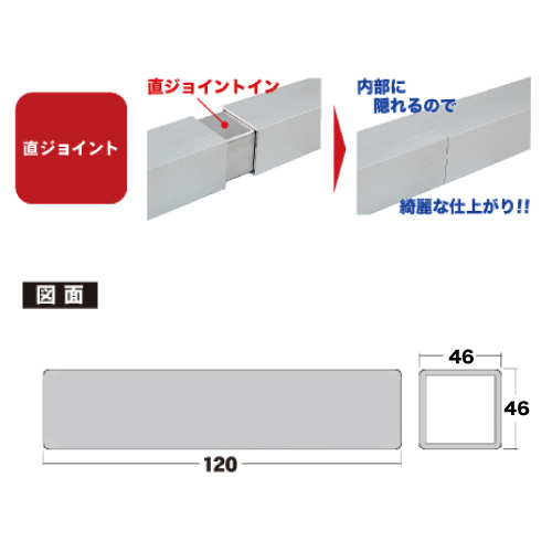 2t×50mm角用 直ジョイントインの画像