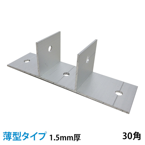 薄型T型ブラケット30の画像