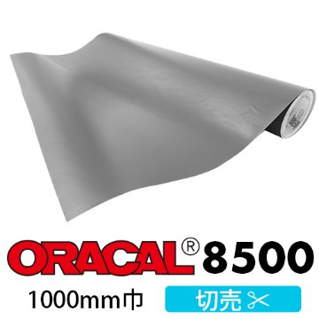 ORACAL8500 切売(1000mm巾)画像