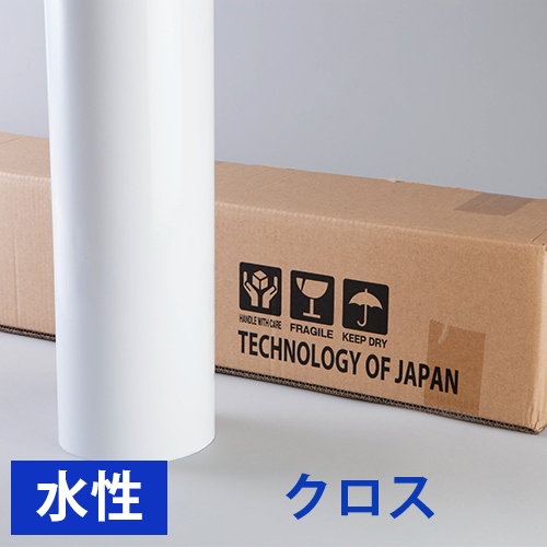 ソレイタDメディア (水性用) クロスの画像