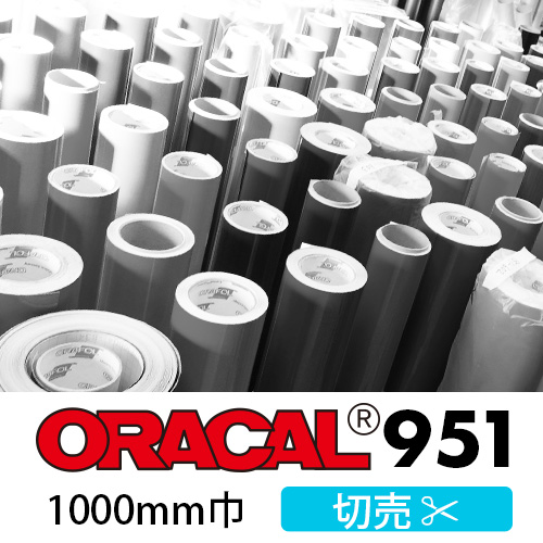 ORACAL951 切売 カラー(1000mm巾)の画像