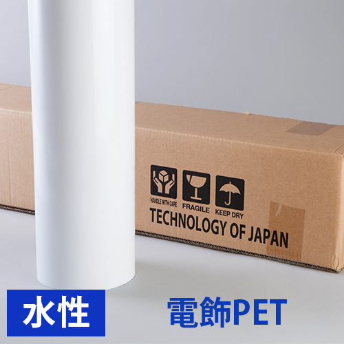 ソレイタDメディア (水性用) 電飾PETの画像