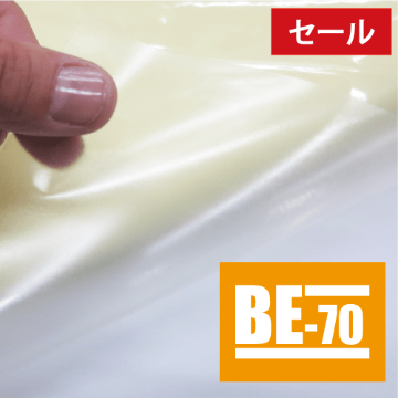 転写用透明アプリケーションフィルム BE-70の画像