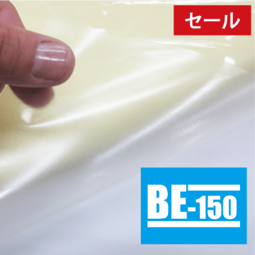 転写用透明アプリケーションフィルム BE-150の画像
