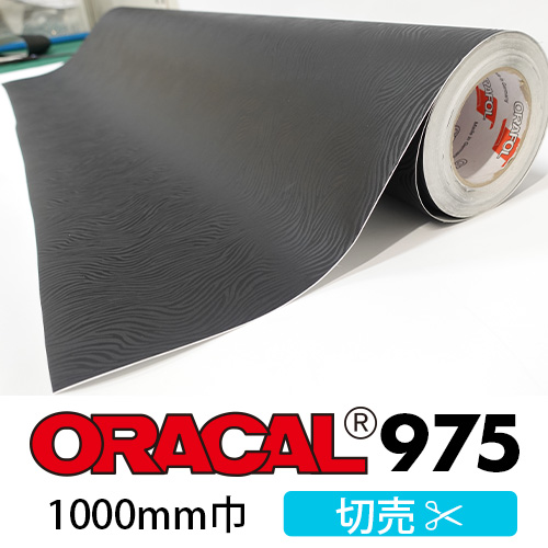 ORACAL975 新柄 切売(1000mm巾)の画像