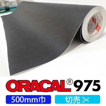 ORACAL975 新柄 切売(500mm巾)画像