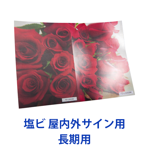 ソレイタDメディア ラミネートフィルム 塩ビ 屋内外サイン用 (長期用)の画像