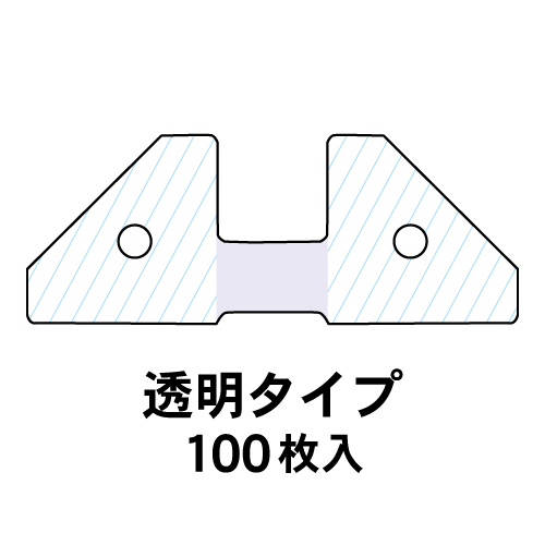クリアバナーガード 100枚入の画像