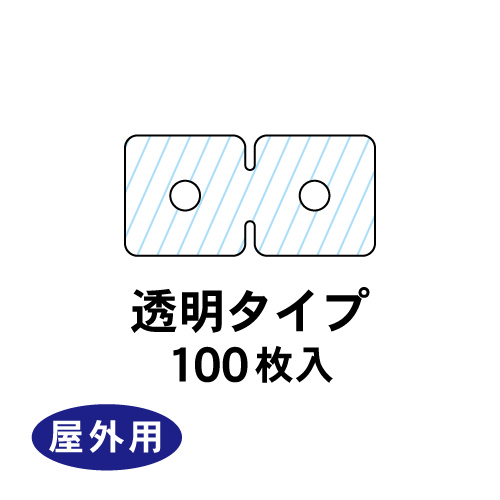 エッジタブ 100枚入の画像