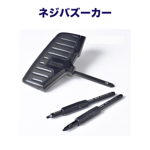 ネジバズーカー DBZ-55B1の画像