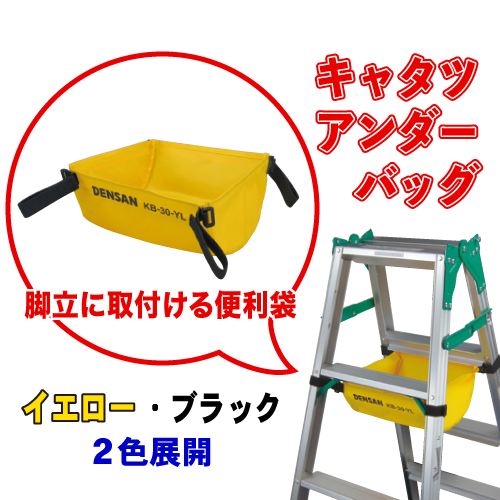 キャタツアンダーバッグの画像