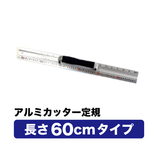 カット師　60cmの画像