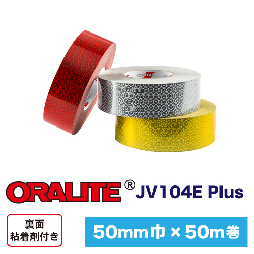 ORALITE JV104E Plus 50m巻(50mm巾)画像