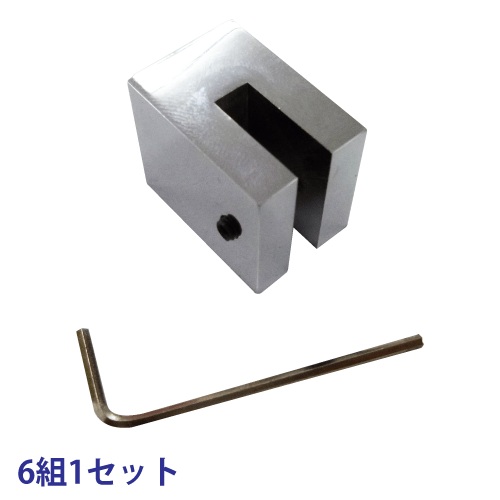 Dクランプ 突出しサイン用取付金具【室内用】 6組セットの画像
