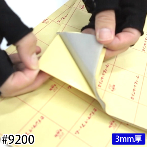 セブンタックフォーム3mm厚 450×500mm ＃9200の画像