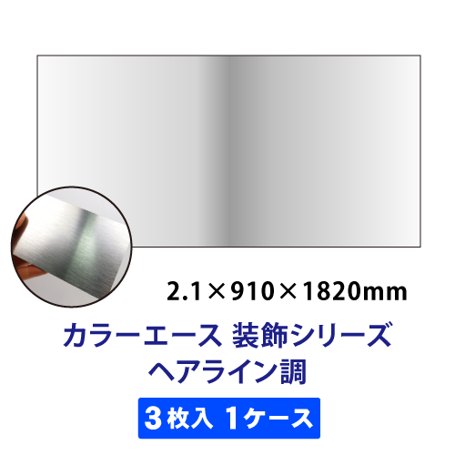 アルミ複合板 ブラック CG460-11 3×600×450 | ねじ・くぎ・針金