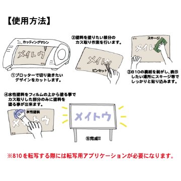 ORAMASK810 1000mm巾×切売の画像