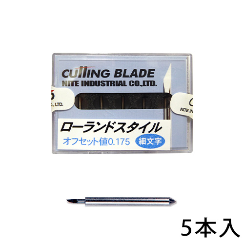 カッティングプロッター用替刃 ローランドタイプ 細文字用 NTR3-17 (5本入)の画像