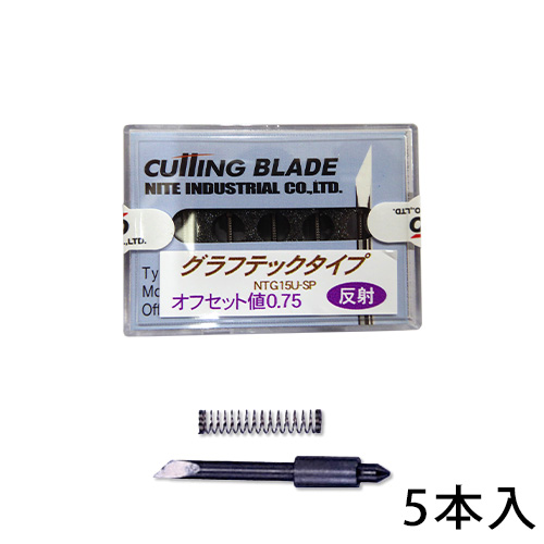 カッティングプロッター用替刃 グラフテックタイプ 反射シート用45° NTG15U-SP (5本入)の画像
