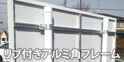 リブ付き角パイプ
