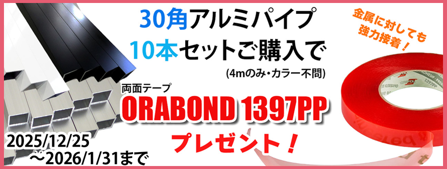 【2026年1月】キャンペーン_02