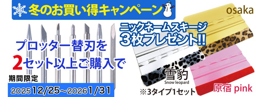 【2026年1月】キャンペーン_04