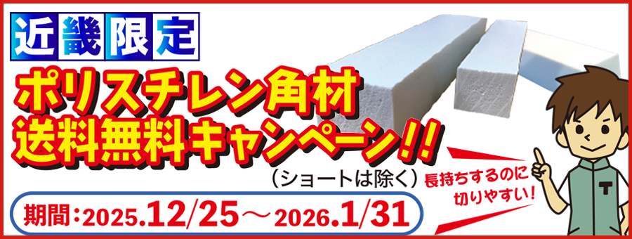 【2026年1月】キャンペーン_03