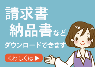 請求書 兼 明細書を発行できるようになりました。