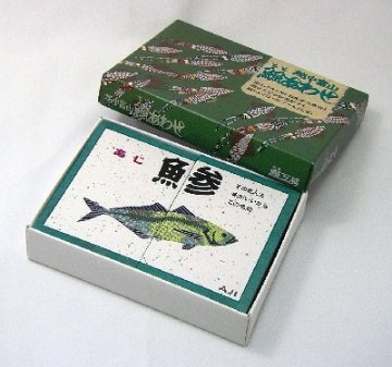 越中富山魚魚あわせ画像