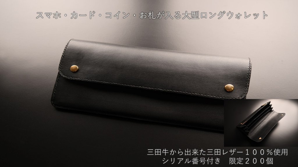 ※オーダー財布　ロングウォレット　の画像