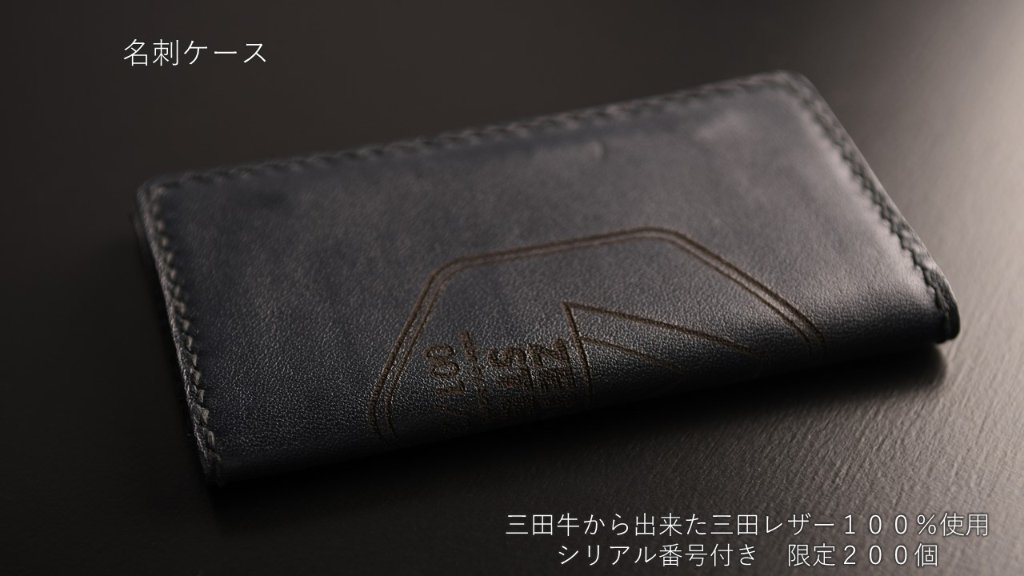 三田レザー商品　　薄型名刺入れ　　限定２００個シリアル番号付きの画像