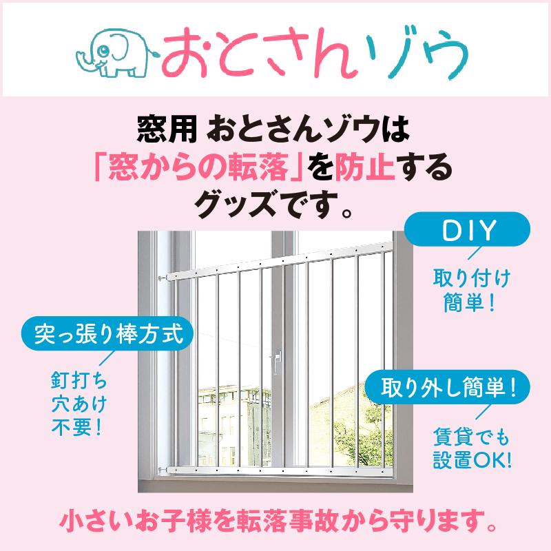 おとさんゾウ 78-90cm幅×80cm高の画像