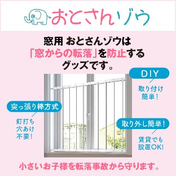 おとさんゾウ 78-90cm幅×80cm高の画像