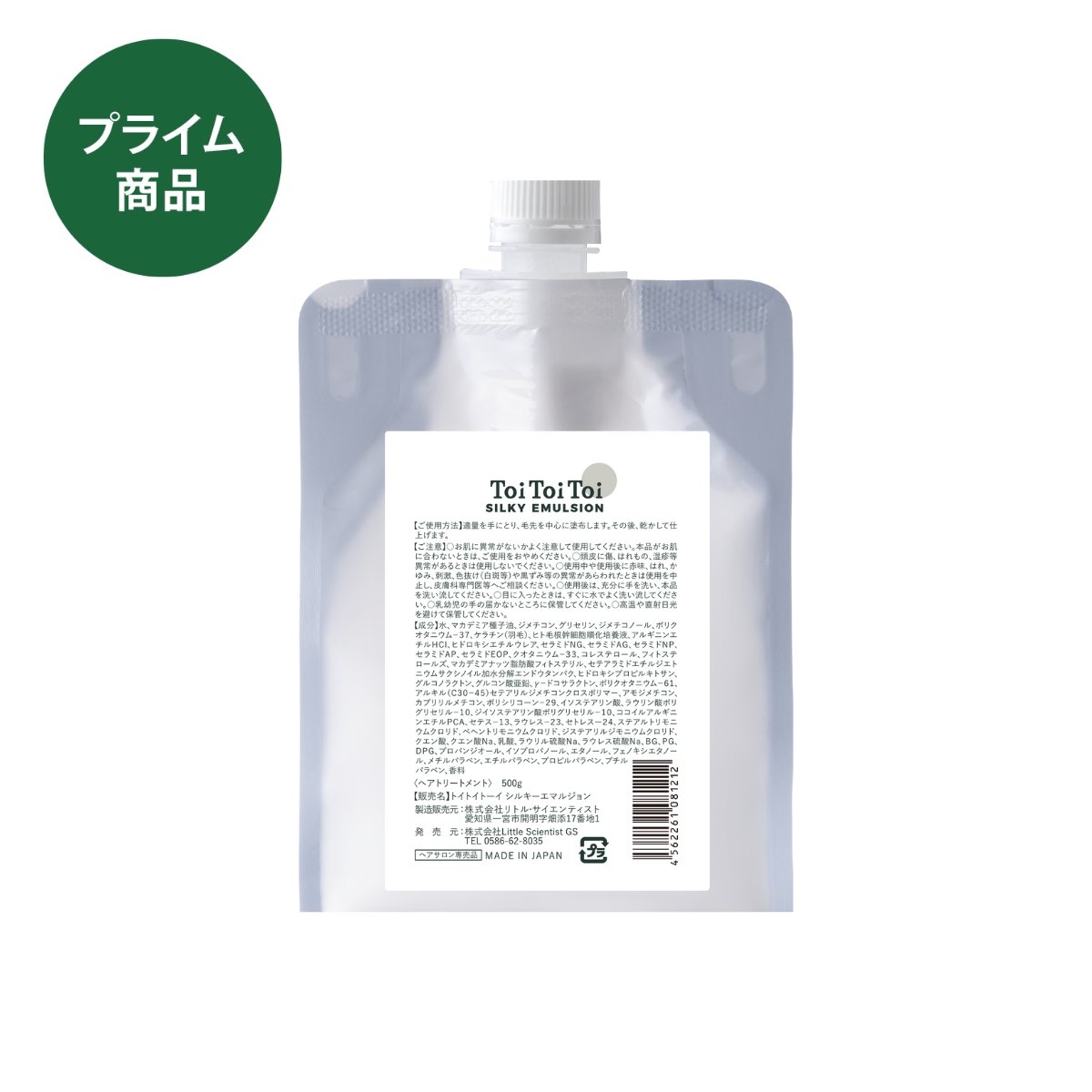 ﾄｲﾄｲﾄｰｲ ｼﾙｷｰｴﾏﾙｼﾞｮﾝ 500g　送料無料の画像