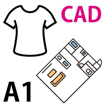 図面印刷・CAD普通紙A1の画像