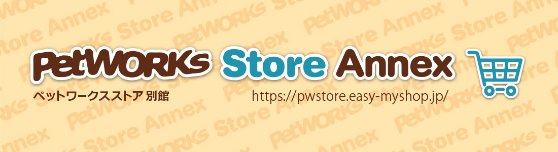 PetWORKs Store Annex