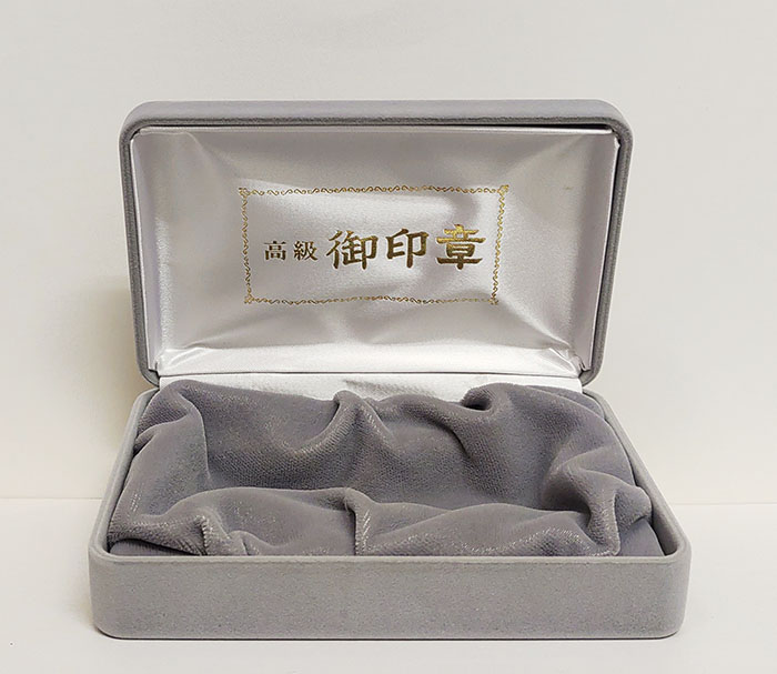 個人印鑑用1本ケースの画像