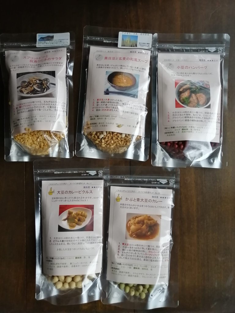 和風アレンジセットの画像