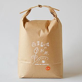 米（百菜劇場　1kg）の画像