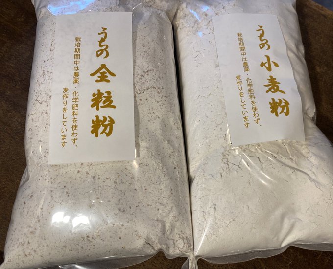 小麦粉（定方農園　中力粉・450g）の画像