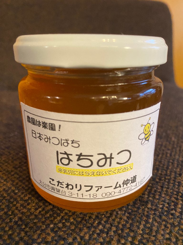 日本みつばち・はちみつ（200g）の画像