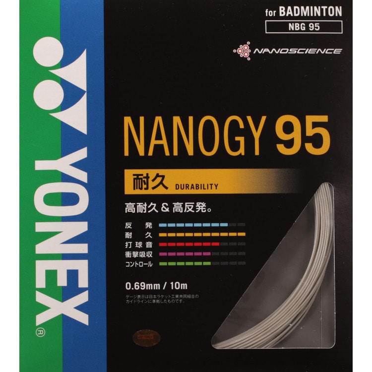YONEX ナノジー95 単張り 10ｍ画像