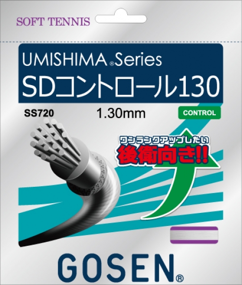 GOSEN SDコントロール130画像