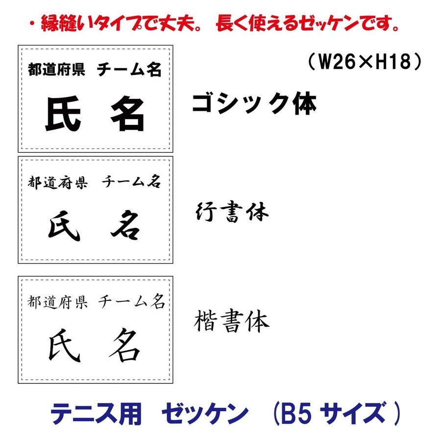 各種ゼッケンの商品ページ｜即日発送可｜ライジングスポーツ鹿児島