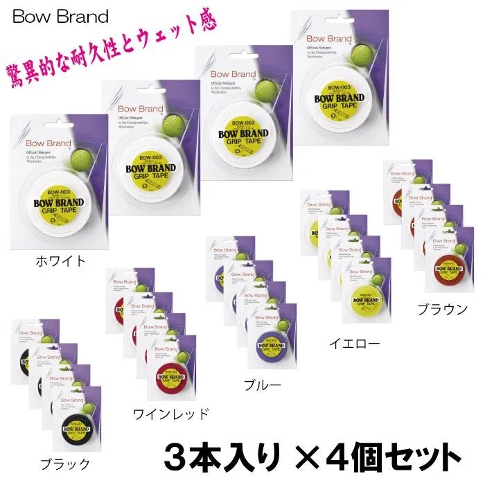 グリップテープ スーパーウェットタイプ ３本入×同色４個セット BOW003の画像