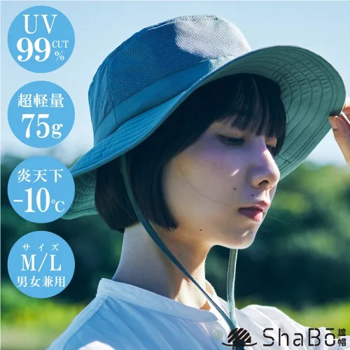 ShaBo 遮帽 ウルトラライトハット画像