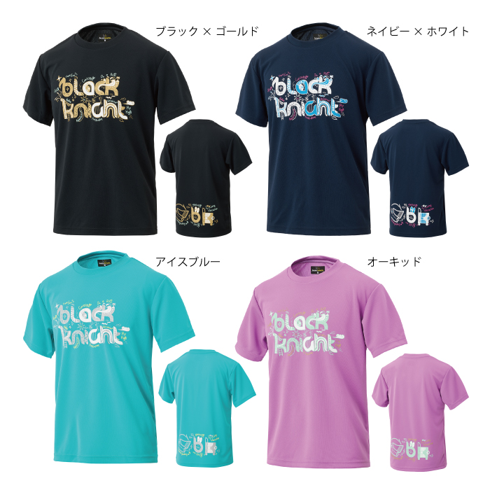 ブラックナイト ドライＴシャツ T-4103Uの画像