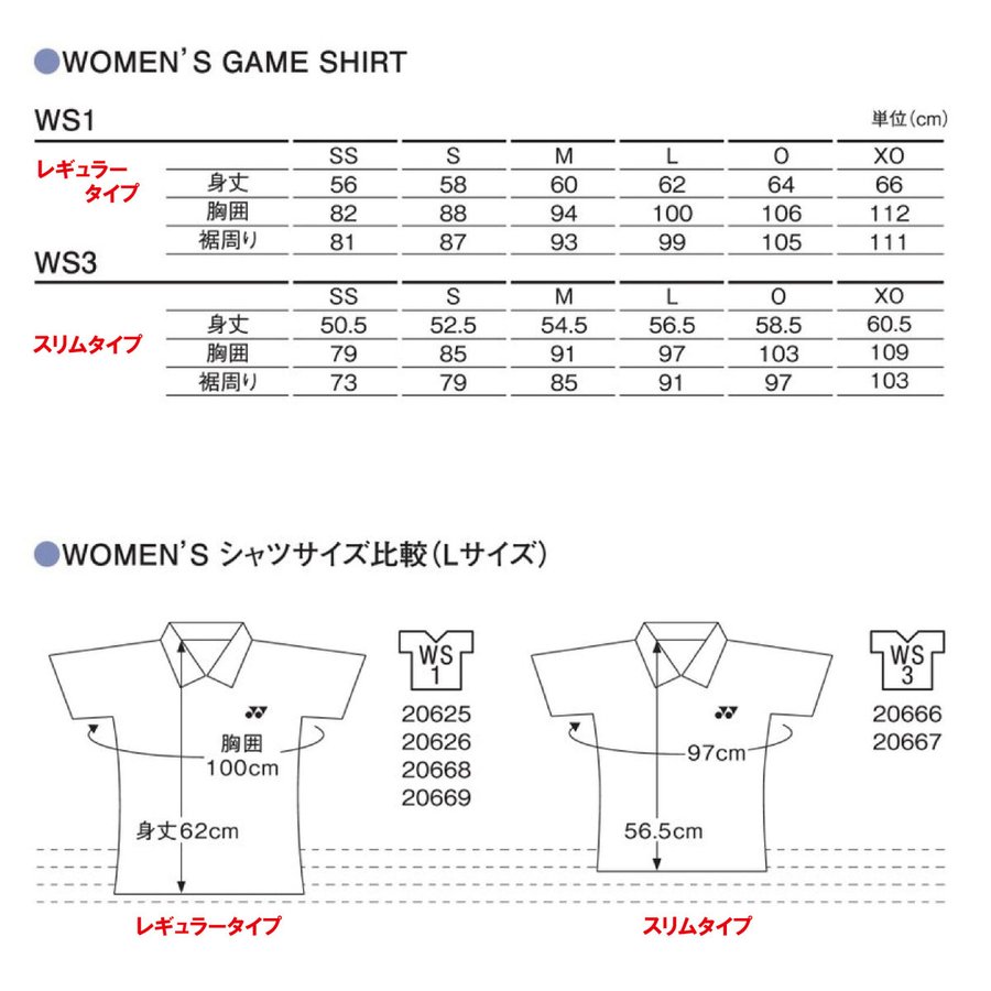 レディース ゲームシャツ レギュラータイプ ホワイトの画像