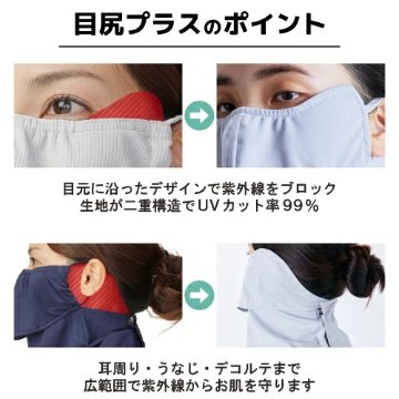 ヤケーヌ 目尻プラス 耳カバー付き スナップボタンの画像