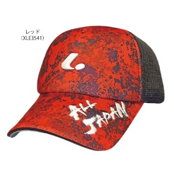ルーセント オールジャパンキャップ XLE354の画像